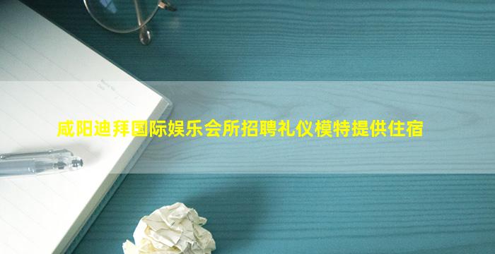 衢州夜场招聘