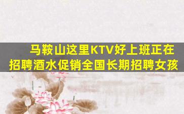 河源KTV招聘